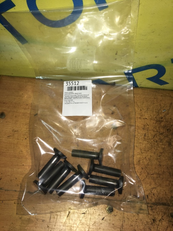 Запчасть пятак клапана ISUZU BIGHORN UBS69 4JG2 контрактная Пятак клапана ISUZU BIGHORN UBS69 4JG2 контрактная