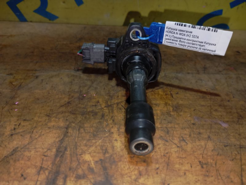 Катушка зажигания HONDA N-WGN JH2 S07A Катушка зажигания HONDA N-WGN JH2 S07A