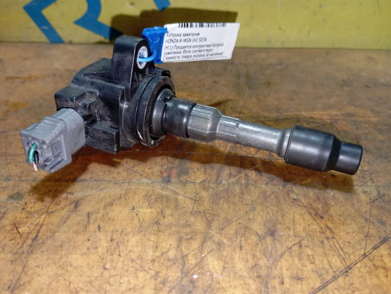 Катушка зажигания HONDA N-WGN JH2 S07A