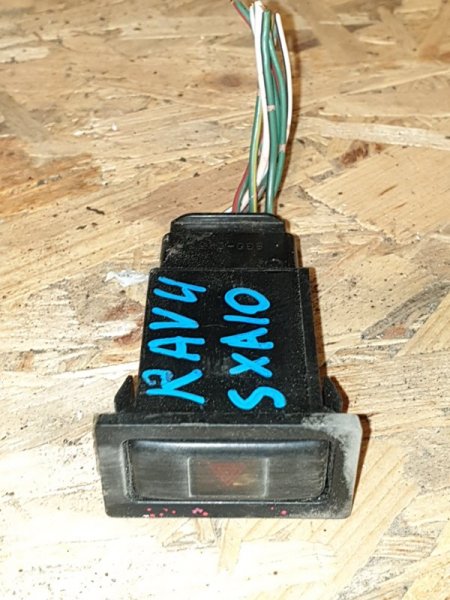 Кнопка Toyota Rav4 SXA10 (б/у)