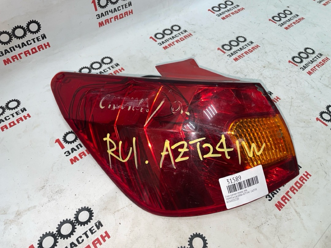 Запчасть стоп-сигнал передний левый TOYOTA CALDINA AZT241 1AZFSE 8156021220 контрактная Стоп-сигнал передний левый TOYOTA CALDINA AZT241 1AZFSE 8156021220 контрактная