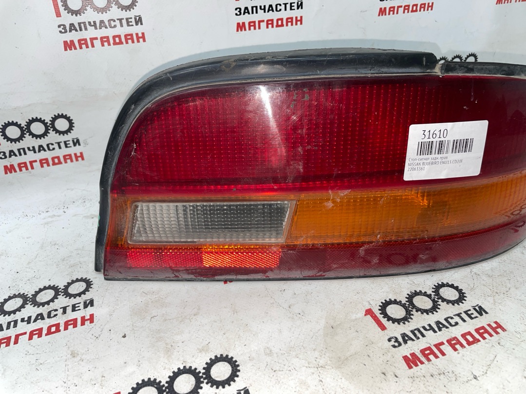 Запчасть стоп-сигнал задний правый NISSAN BLUEBIRD ENU13 CD20E B65500E700 контрактная Стоп-сигнал задний правый NISSAN BLUEBIRD ENU13 CD20E B65500E700 контрактная