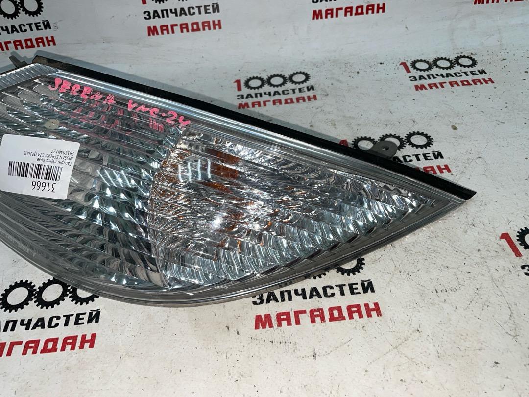Габарит передний правый SERENA C24 QR20DE