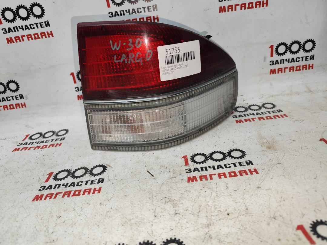 Стоп-сигнал задний правый NISSAN LARGO NW30 CD20TI 265506C025 контрактная