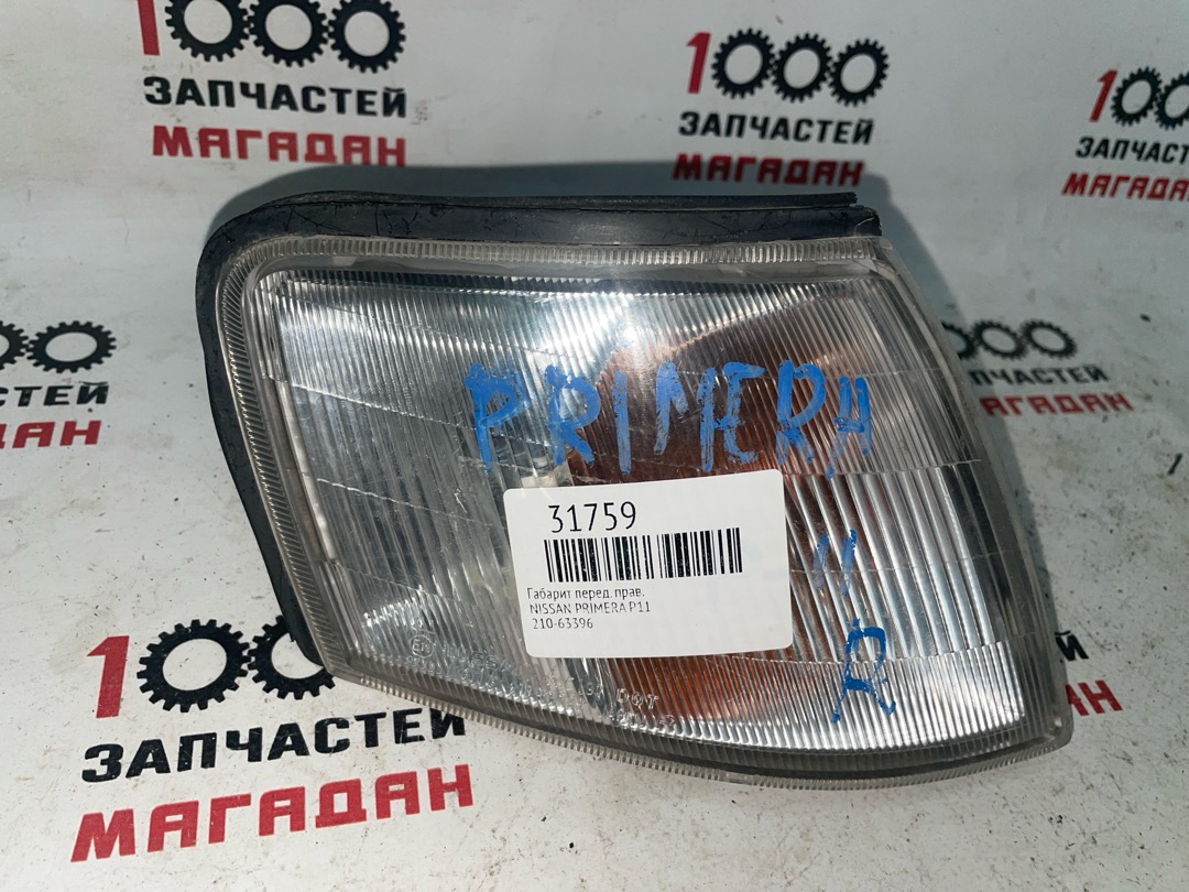 Габарит передний правый NISSAN PRIMERA P11 210-63396 контрактная