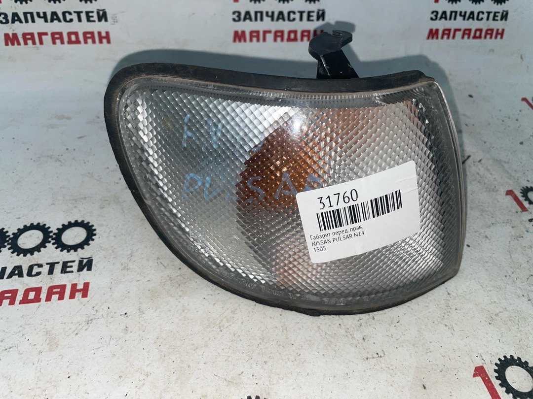 Запчасть габарит передний правый NISSAN PULSAR N14 3305 контрактная Габарит передний правый NISSAN PULSAR N14 3305 контрактная
