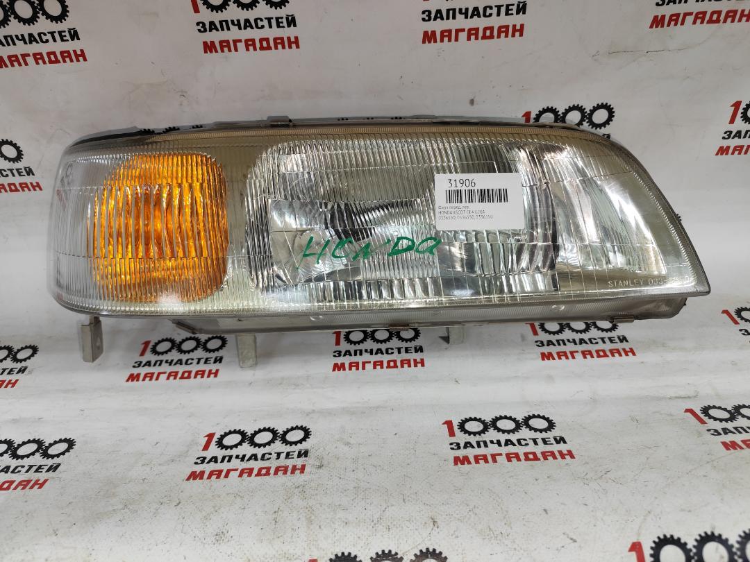 Фара передняя левая HONDA ASCOT CE4 G20A 0336550 контрактная