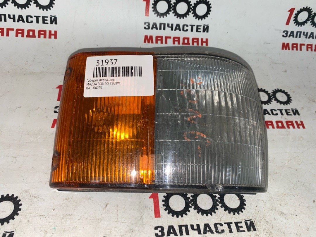 Габарит передний левый MAZDA BONGO SSE8W 041-0625L контрактная