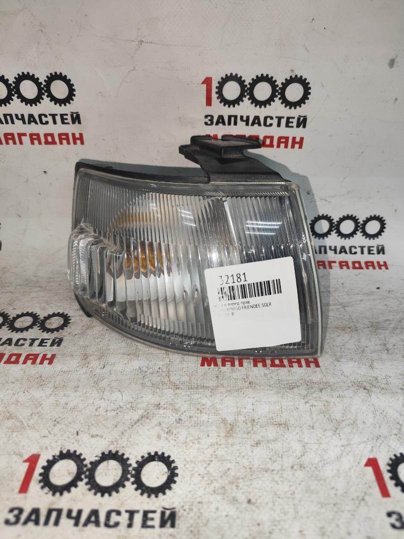 Габарит передний правый MAZDA BONGO FRIENDEE SGLR 041-4122R контрактная