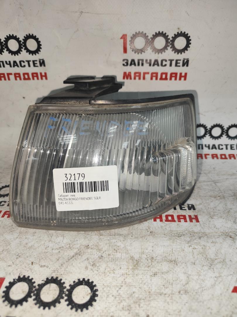Габарит левый MAZDA BONGO FRIENDEE SGLR 041-4122L контрактная