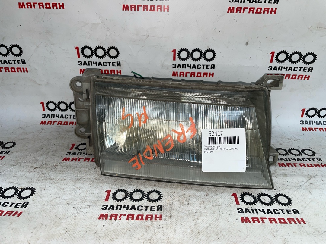 Фара передняя правая MAZDA BONGO FRIENDEE SG5W WL 001-6840 контрактная