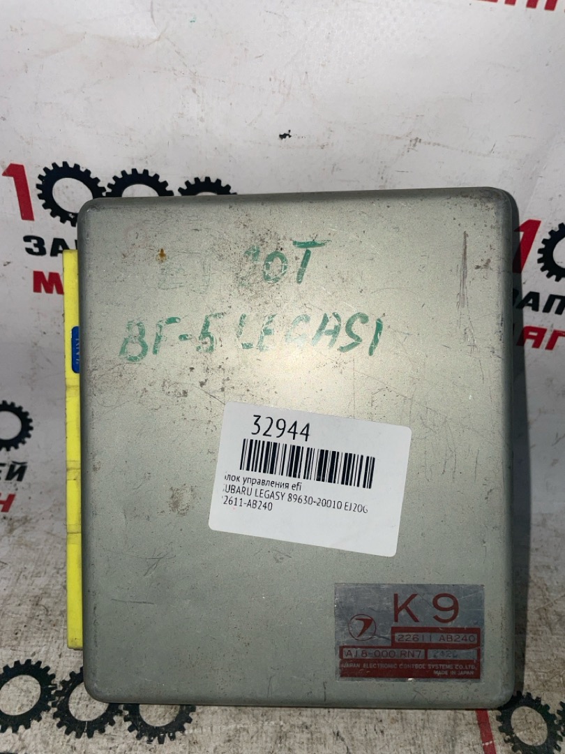Блок управления efi SUBARU LEGASY 89630-20010 EJ20G 22611-AB240 контрактная