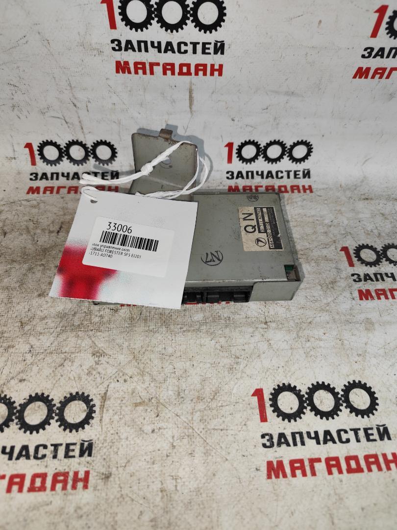 Блок управления АКПП SUBARU FORESTER SF5 EJ201 31711-AD740 контрактная