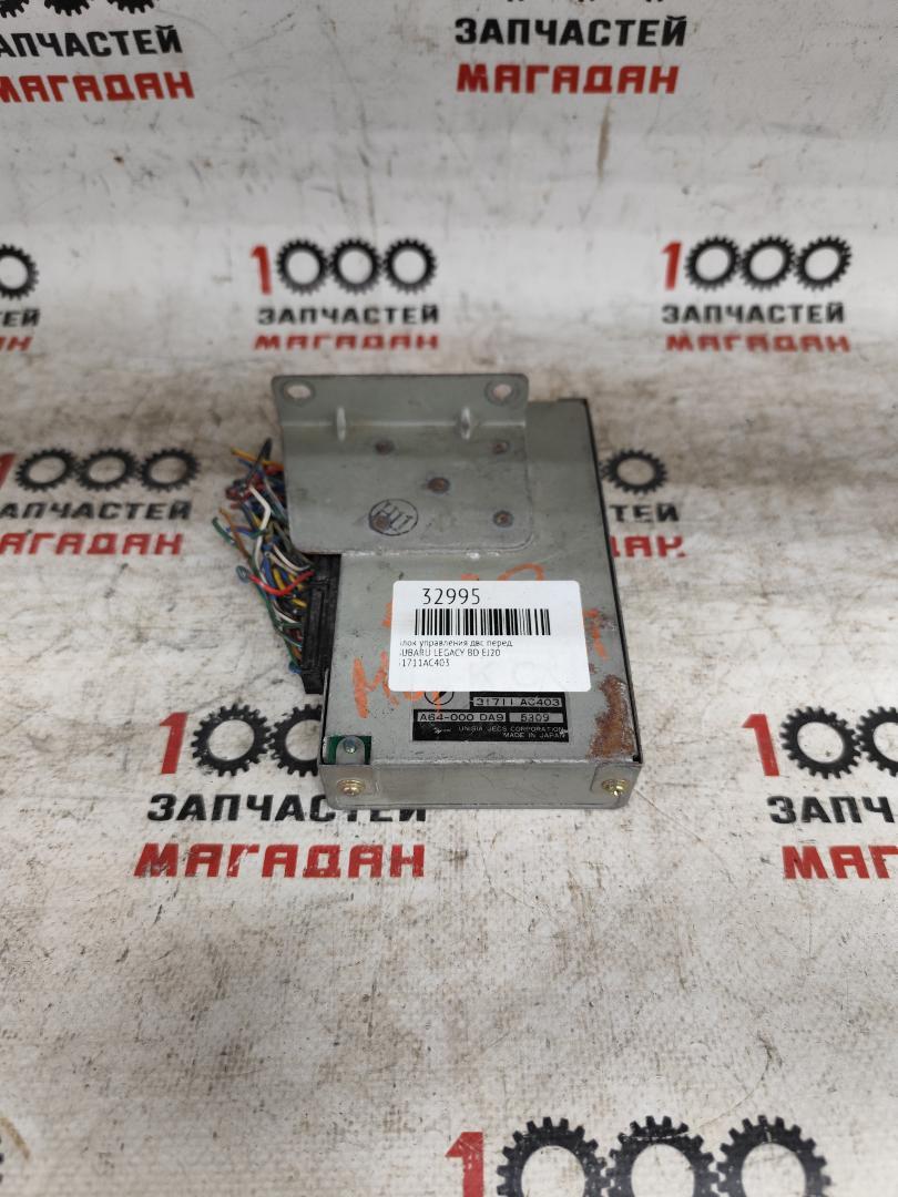 Блок управления ДВС передний SUBARU LEGACY BD EJ20 31711AC403 контрактная