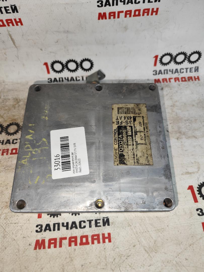 Запчасть блок управления двс TOYOTA CALDINA ST195 3SFE 89661-2D610 контрактная Блок управления ДВС TOYOTA CALDINA ST195 3SFE 89661-2D610 контрактная