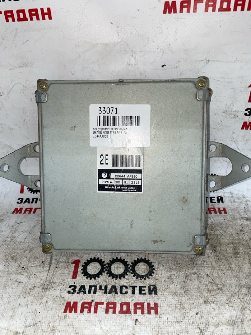 Блок управления ДВС передний SUBARU FORESTER SG EJ20 22644AA860 контрактная