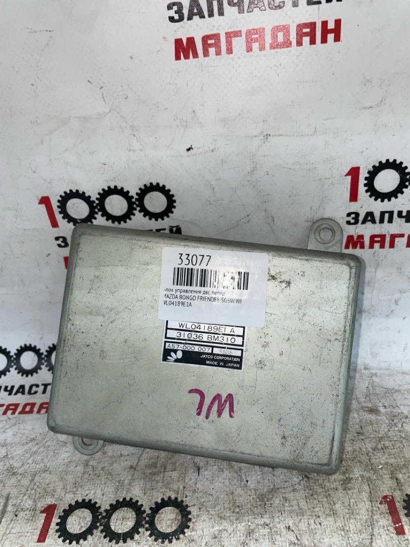 Блок управления ДВС передний MAZDA BONGO FRIENDEE SG5W WL WL04189E1A контрактная