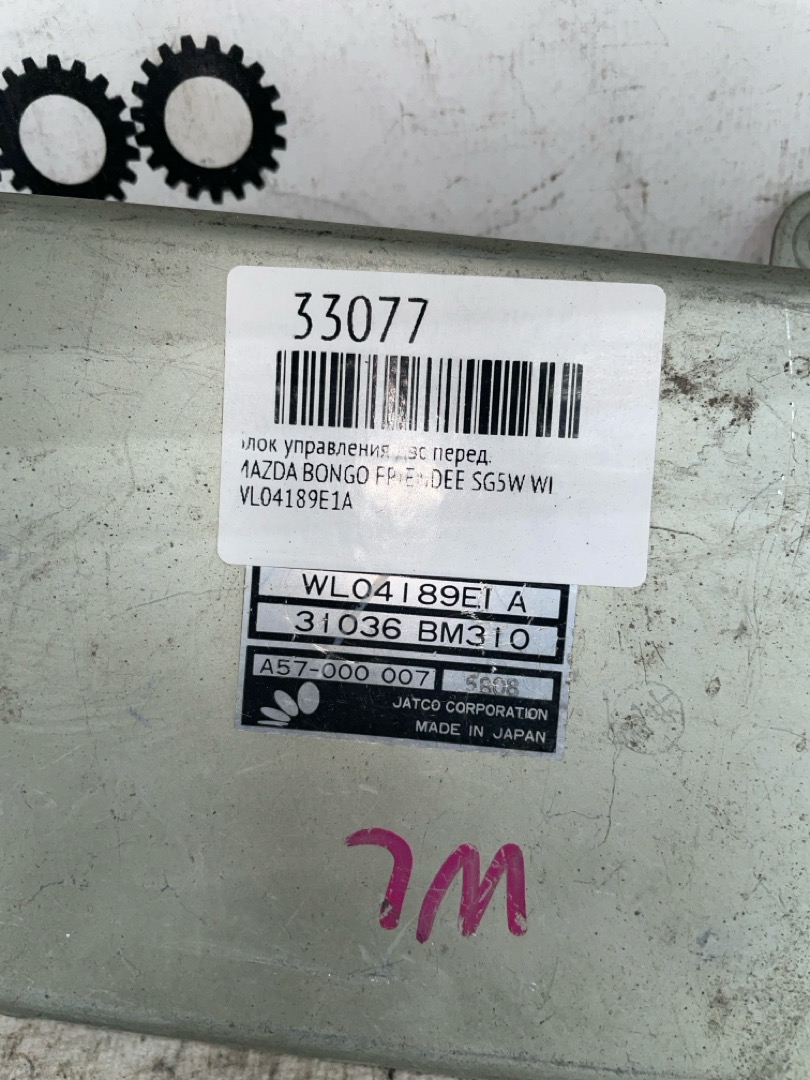 Блок управления ДВС передний BONGO FRIENDEE SG5W WL