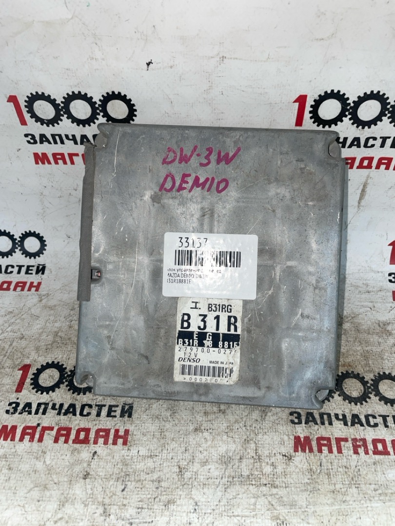 Блок управления ДВС передний MAZDA DEMIO DW3W B31R18881E контрактная