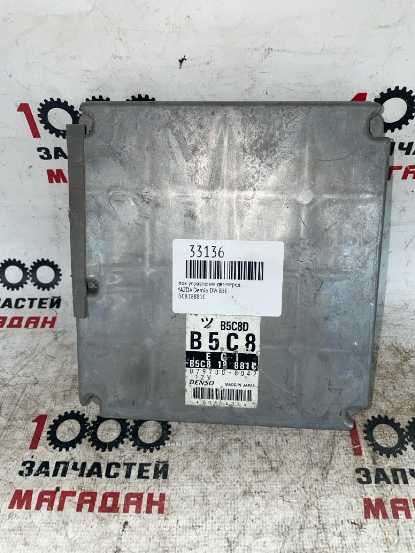 Блок управления ДВС передний MAZDA Demio DW B5E B5C818881C контрактная