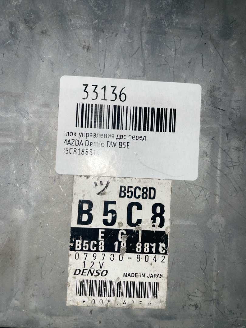 Блок управления ДВС передний Demio DW B5E