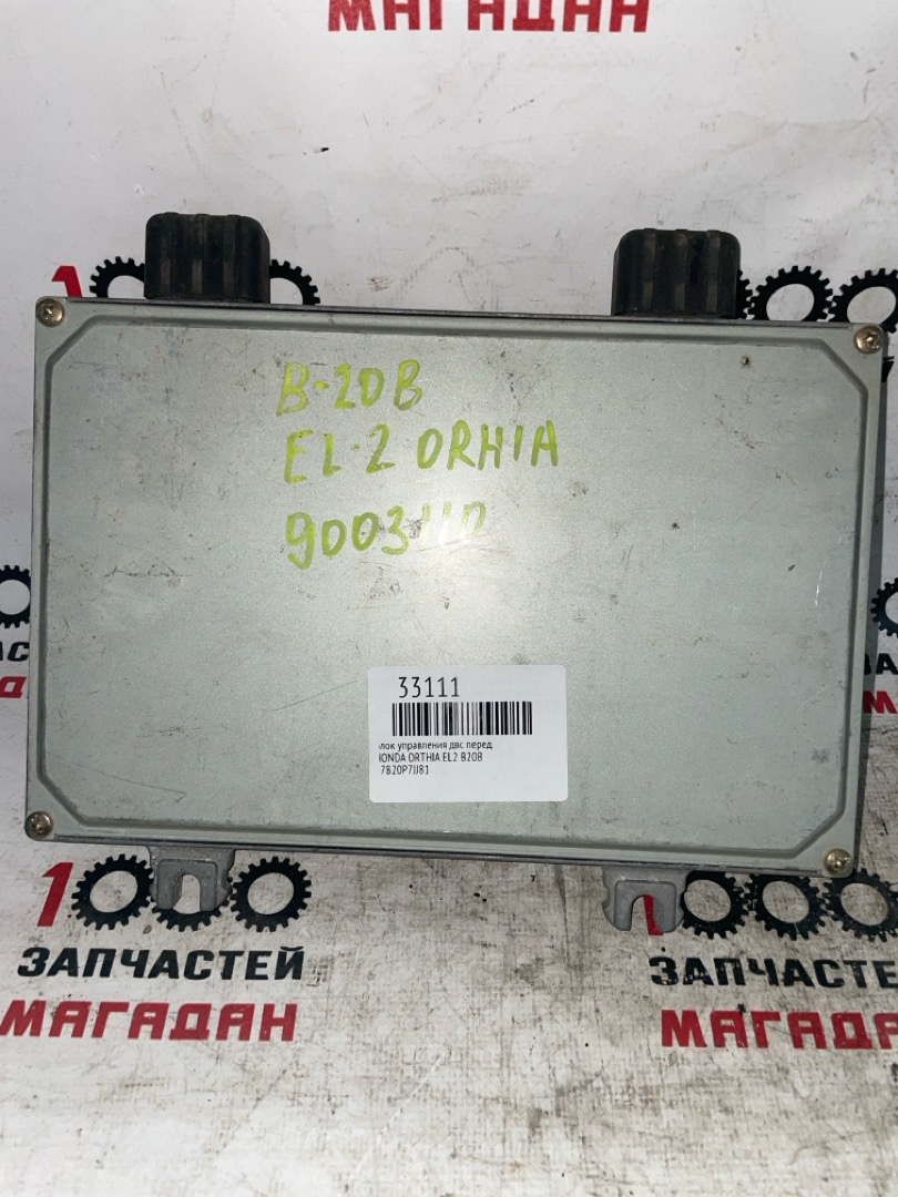 Блок управления ДВС передний HONDA ORTHIA EL2 B20B 37820P7JJ81 контрактная