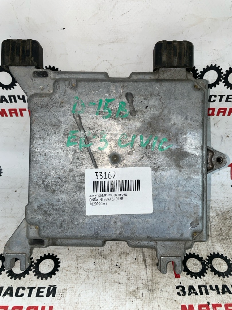 Блок управления ДВС передний HONDA INTEGRA SJ D15B 37820P2CJ63 контрактная