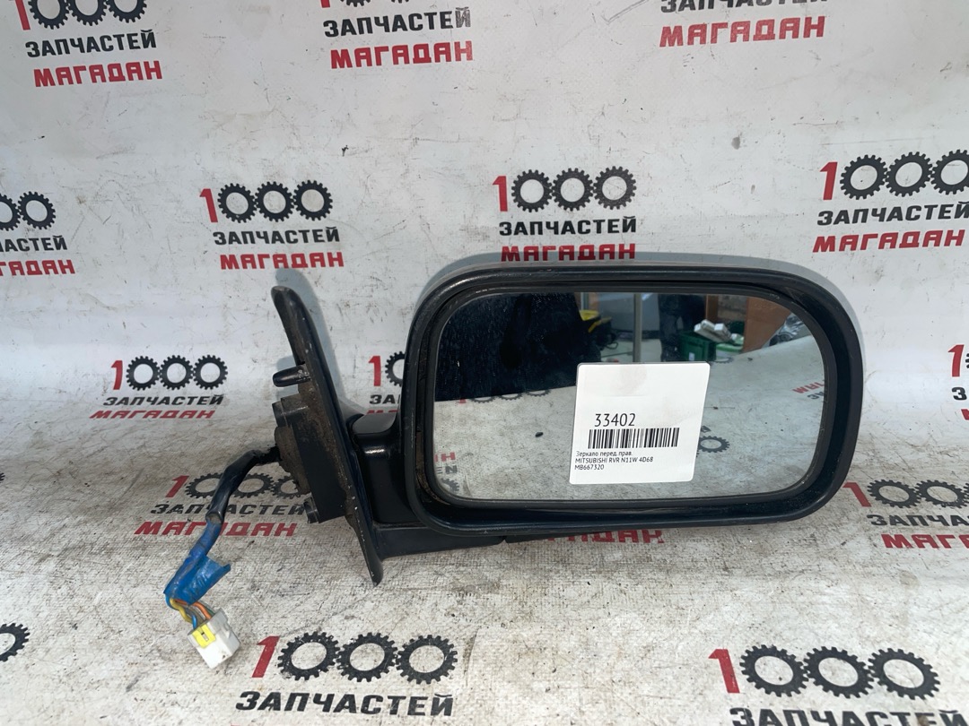 Запчасть зеркало переднее правое MITSUBISHI RVR N11W 4D68 MB667320 контрактная Зеркало переднее правое MITSUBISHI RVR N11W 4D68 MB667320 контрактная