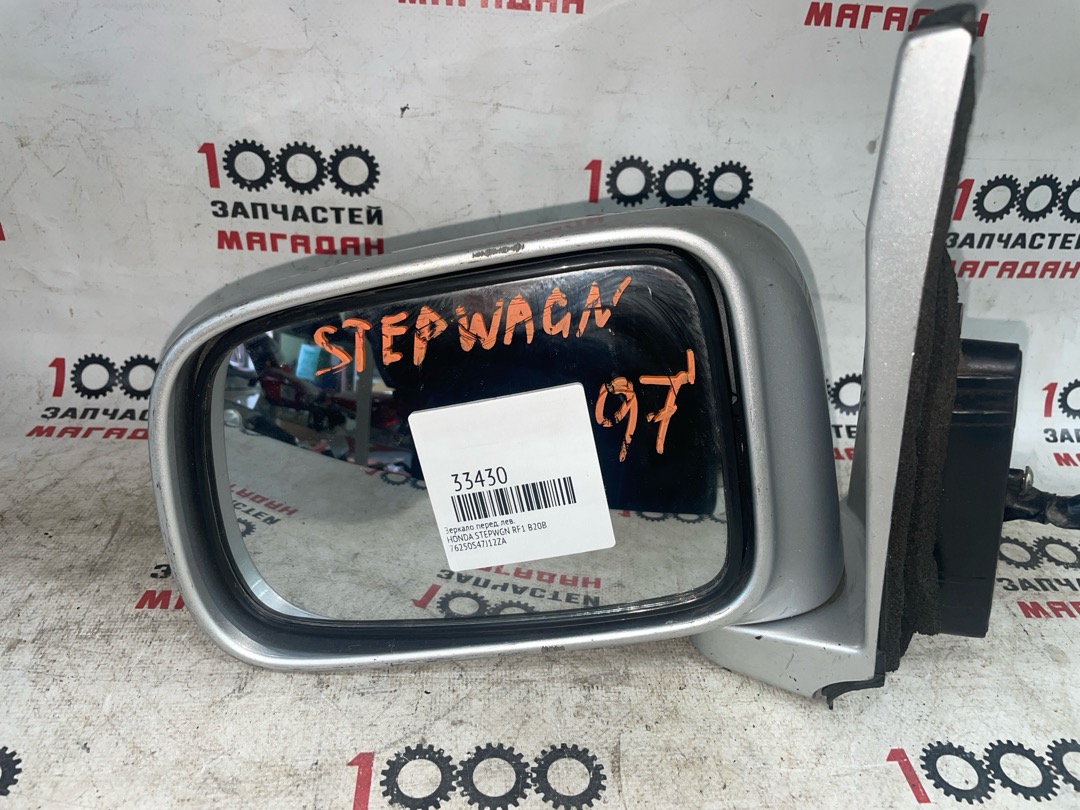 Зеркало переднее левое HONDA STEPWGN RF1 B20B 76250S47J12ZA контрактная