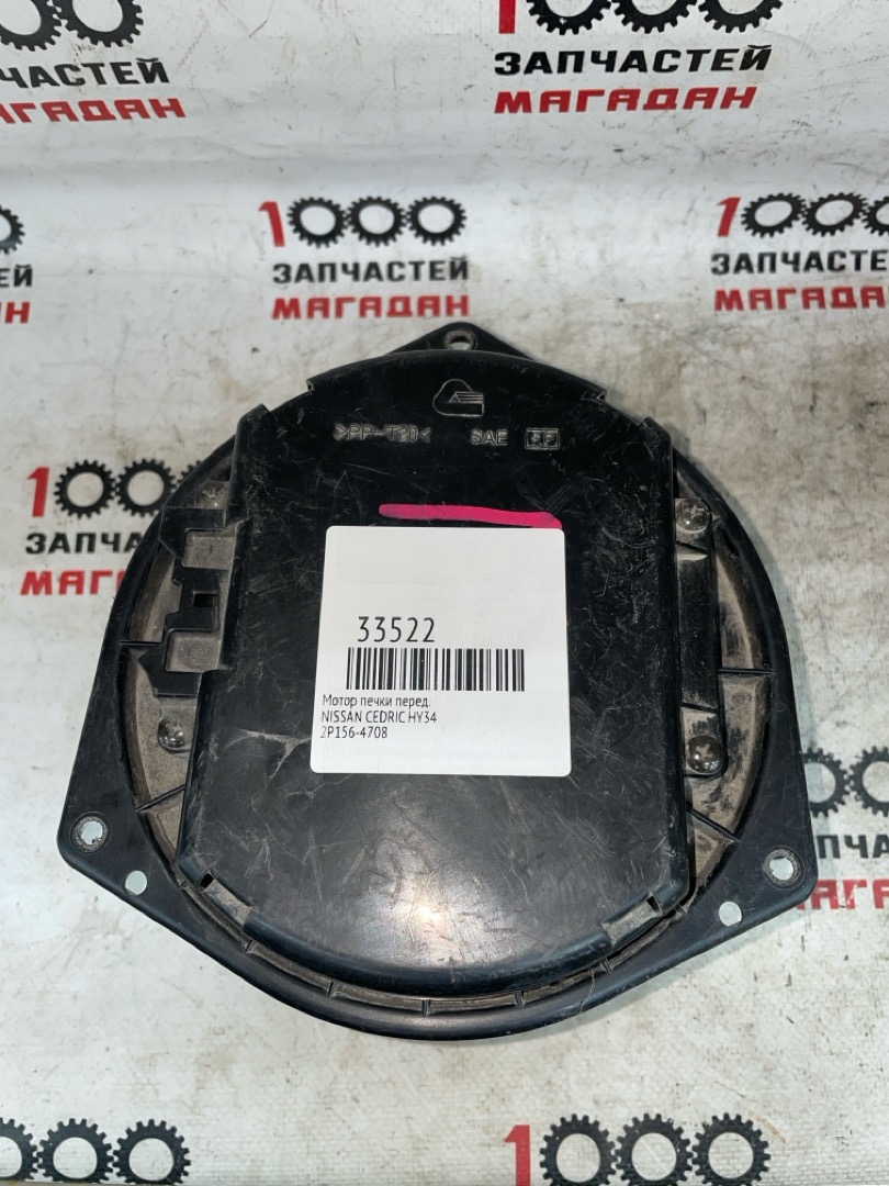Мотор печки передний NISSAN CEDRIC HY34 27225AL500 контрактная