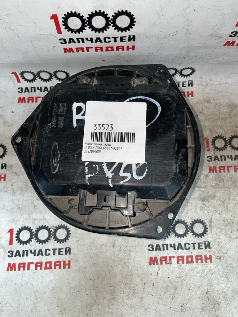 Мотор печки передний NISSAN FUGA GY50 MR20DE 27220EG00A контрактная