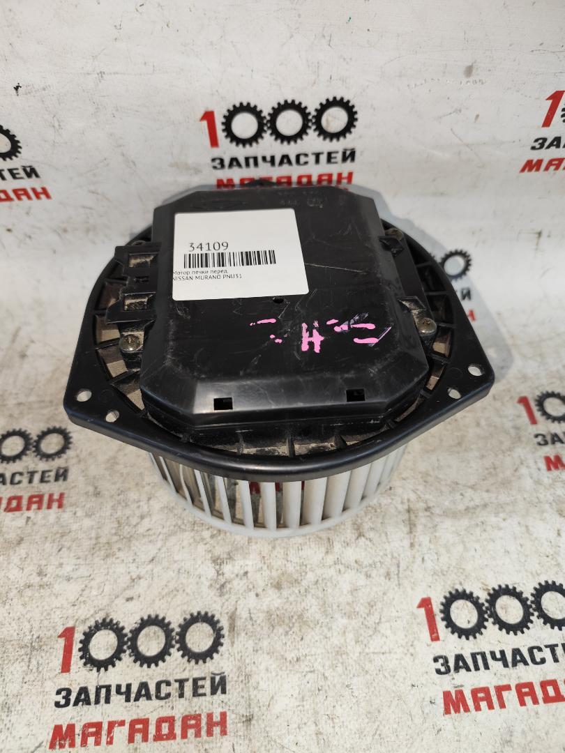 Мотор печки передний NISSAN MURANO PNU31 3K013-30352 контрактная