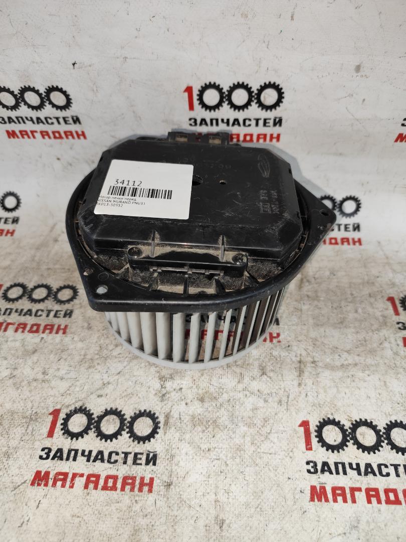 Мотор печки передний NISSAN MURANO PNU31 3K013-30352 контрактная