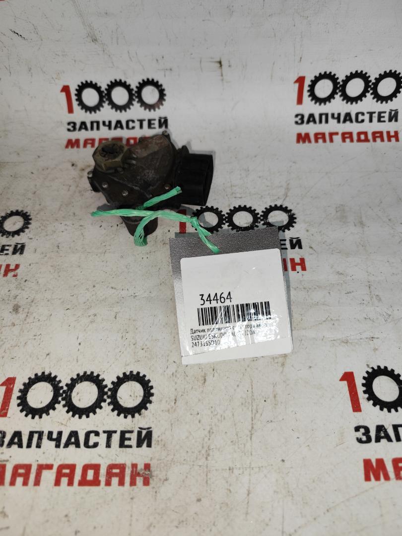 Датчик положения селектора акпп SUZUKI ESKUDO TA02W J20A 2473165D10 контрактная