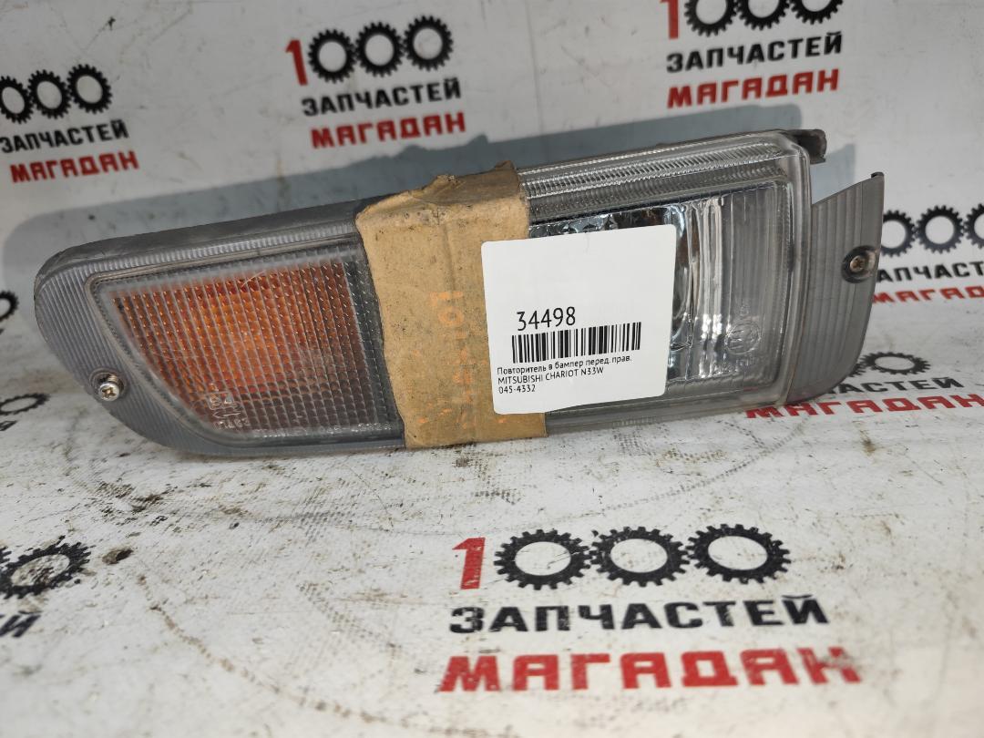 Повторитель в бампер передний правый MITSUBISHI CHARIOT N33W 045-4332 контрактная