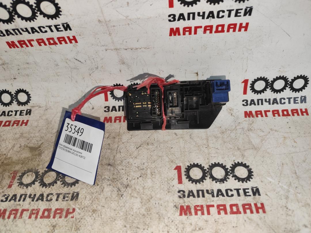 Блок управления зеркалами CROWN GRS180 4GRFSE