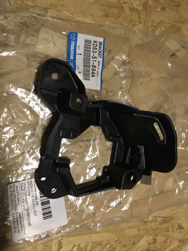Кронштейн передний левый MAZDA CX-5 2011-2017 KE 2.0 KD5351694A новая