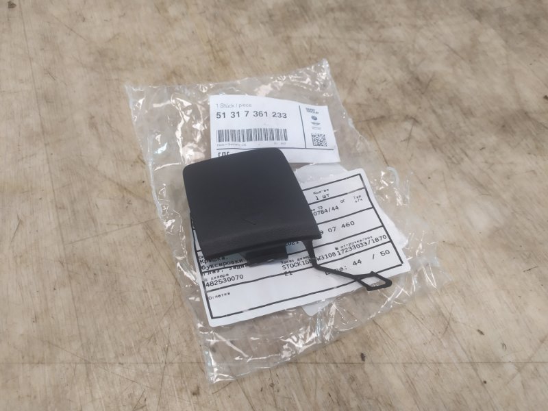 ЗАГЛУШКА БУКСИРОВОЧНОГО КРЮКА БАМПЕРА BMW X1 51317361233 новая