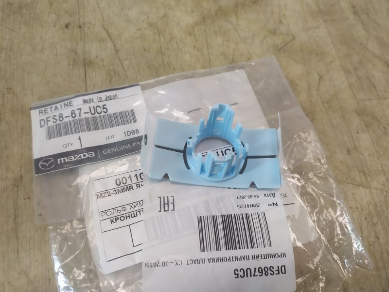 Кронштейн MAZDA CX-30 2019 2020 2021 DFS867UC5 новая