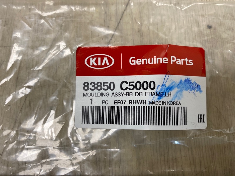 Молдинг на дверь KIA SORENTO
