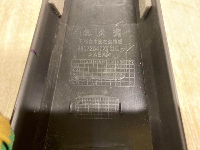 НАКЛАДКА правая C4