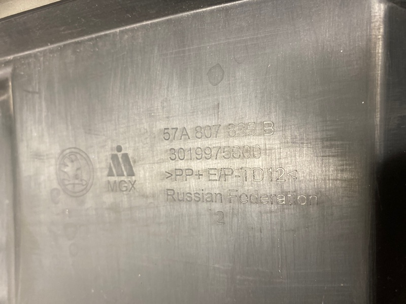 Юбка бампера задняя KAROQ 2019 2020 2021 2022 Юбка бампера задняя KAROQ 2019 2020 2021 2022
