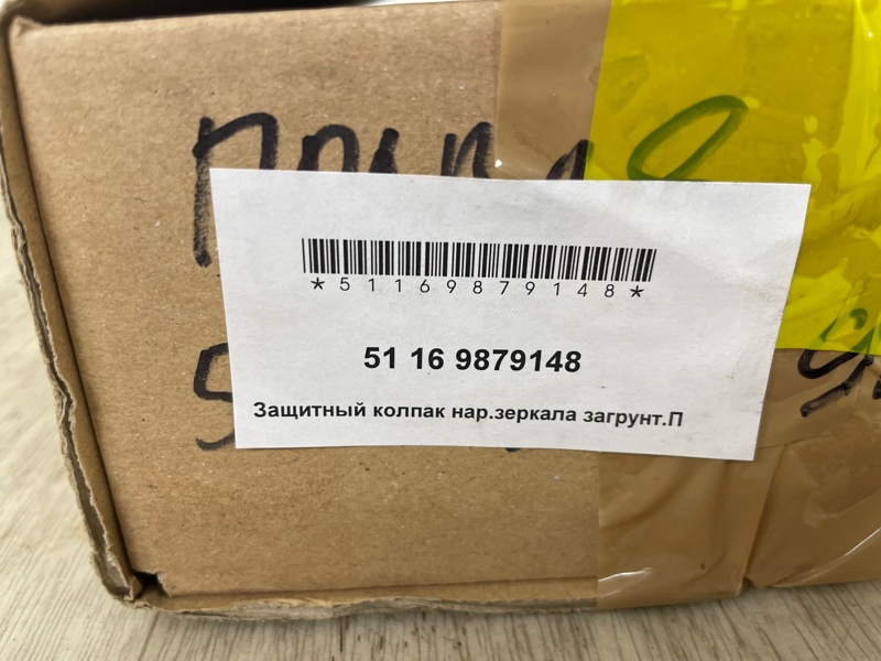 НАКЛАДКА ЗЕРКАЛА левая 1 F40