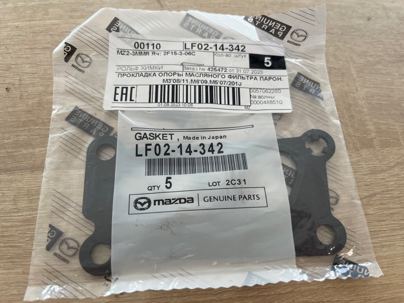 ПРОКЛАДКА MAZDA MAZDA 3 2006 2007 2008 2009 2010 2011 2012 2013 LF0214342 новая