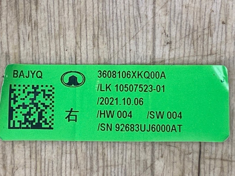 Ручка двери внешняя передняя правая F7 2019 2020 2021 2022 2023 2024