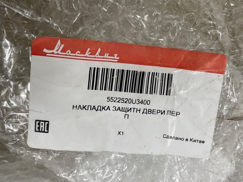 РАСШИРИТЕЛЬ ДВЕРИ передний правый JS4 2021 2022 2023 2024