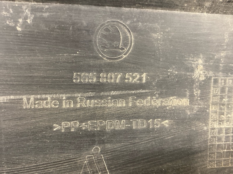 БАМПЕР задний KODIAQ 2021 2022 2023 NS7