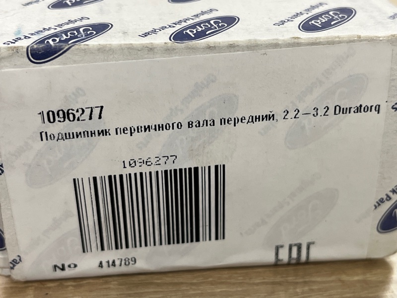 ПОДШИПНИК TRANSIT 2006 2007 2008 2009 2010 2011 2012 2013 2014 2015 2016
