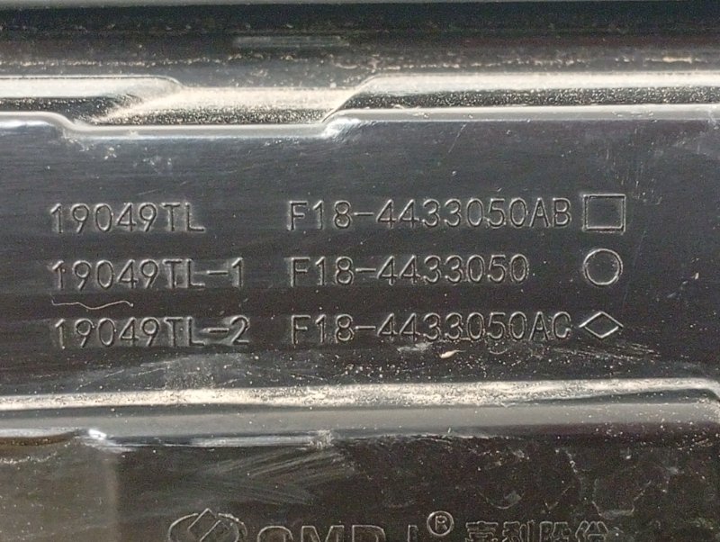 ФОНАРЬ В КРЫШКУ БАГАЖНИКА задний X70 2023 2024