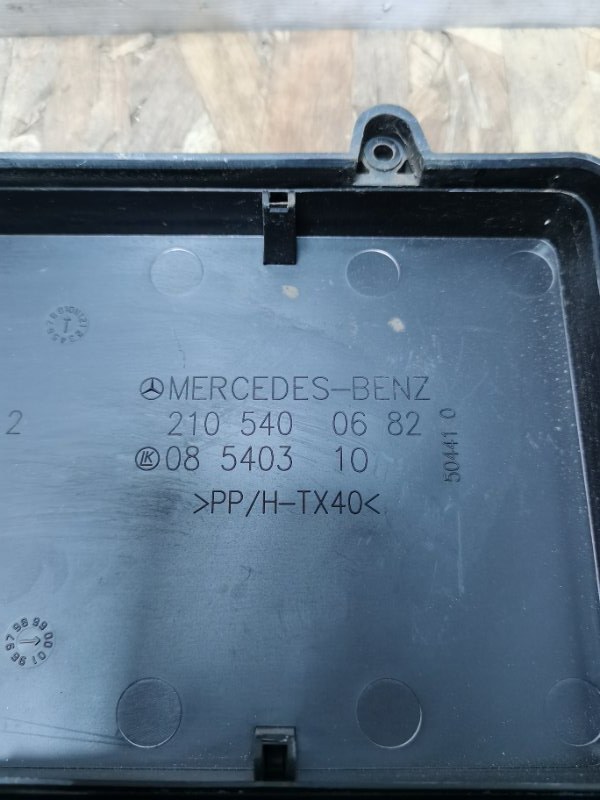 Крышка блока предохранителей W210 Рест 2000 Седан OM611.961